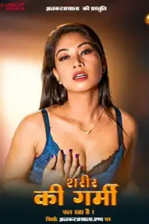 Sarir Ki Garmi