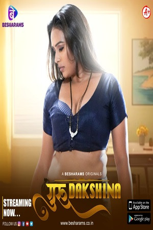 Guru Dakshina